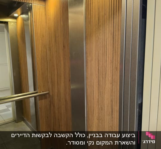 פנים מעלית עם חיפוי עץ ותאורה